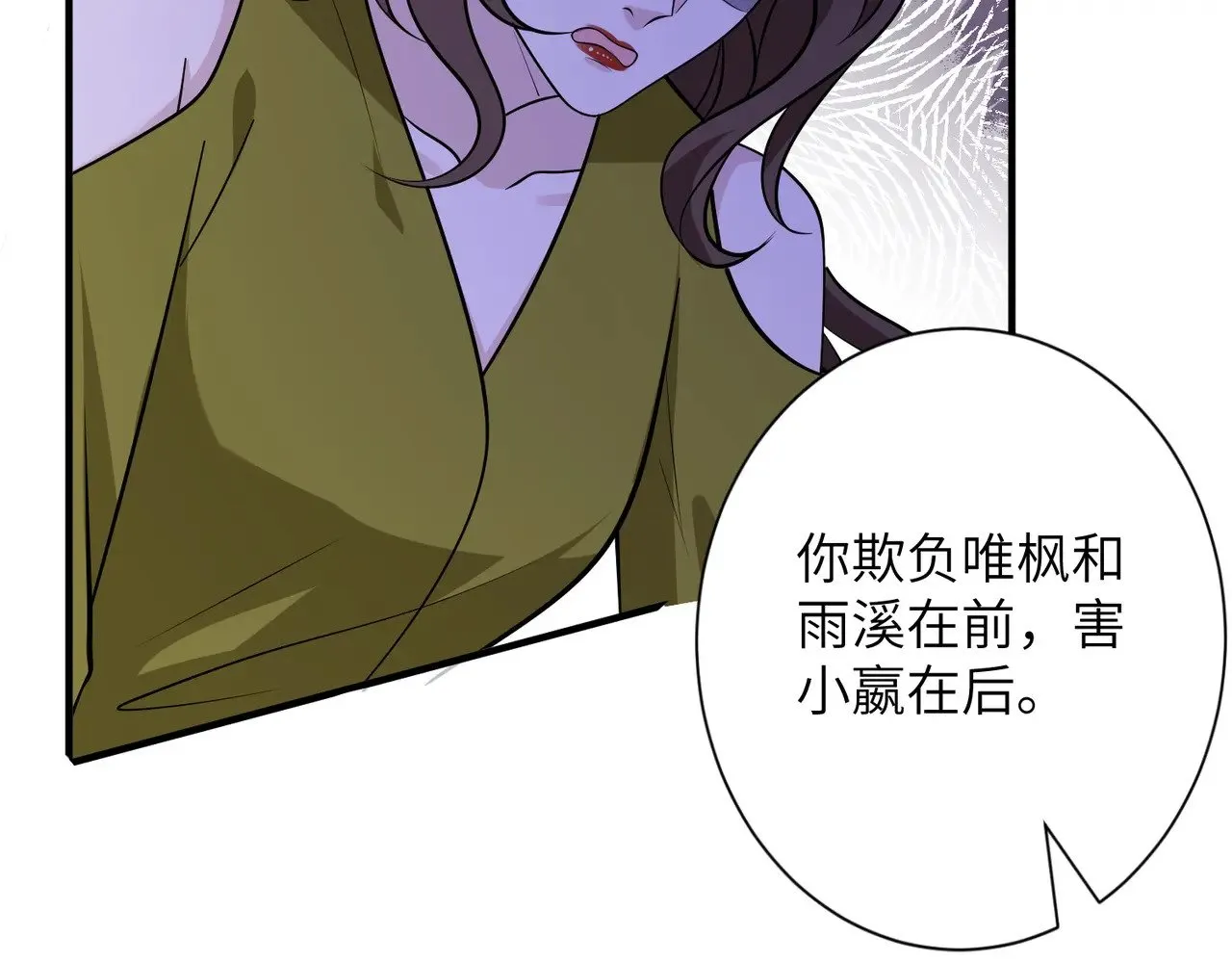 第151话 揍人揍到缺氧 第71页