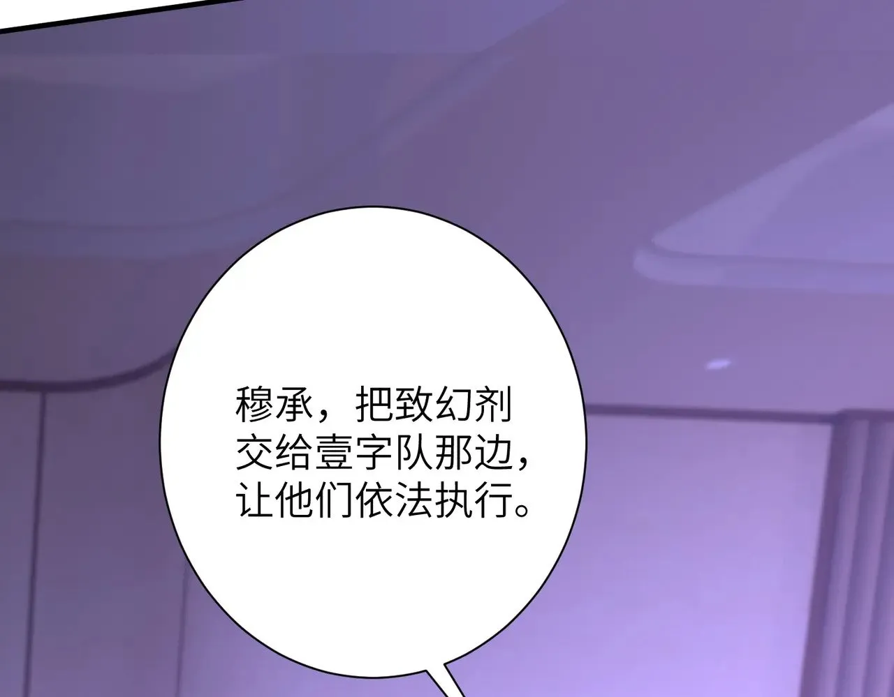 第151话 揍人揍到缺氧 第75页