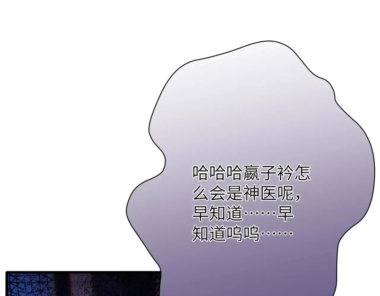 第151话 揍人揍到缺氧 第78页