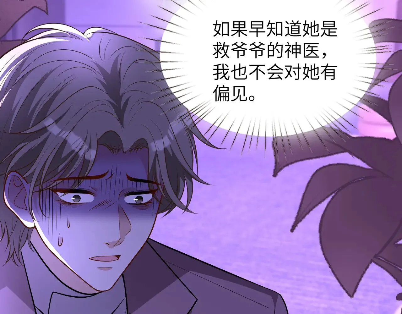第151话 揍人揍到缺氧 第83页
