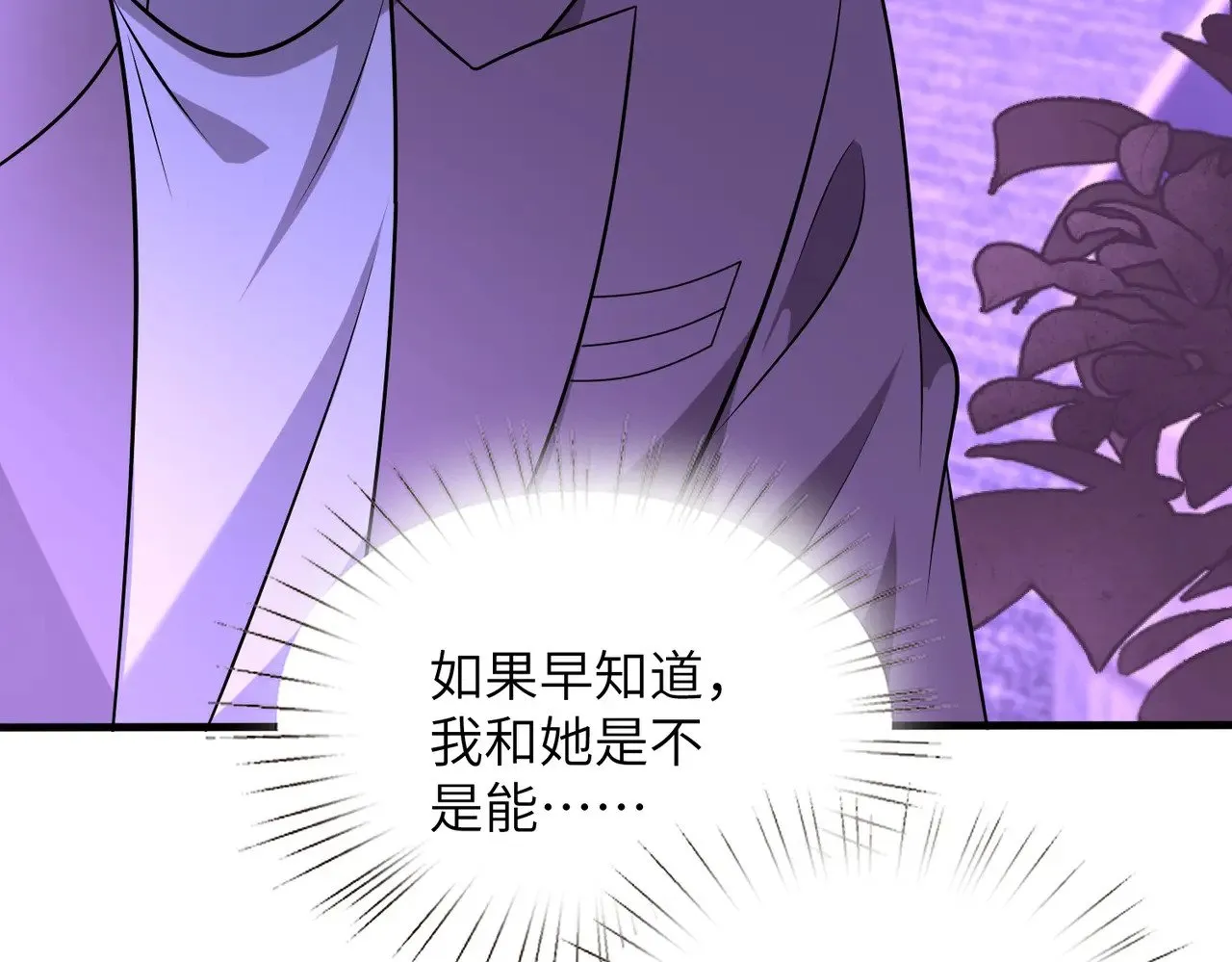 第151话 揍人揍到缺氧 第84页