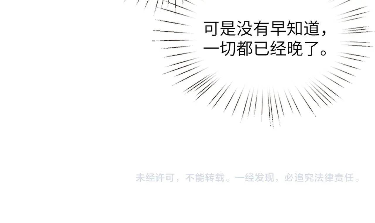 第151话 揍人揍到缺氧 第85页