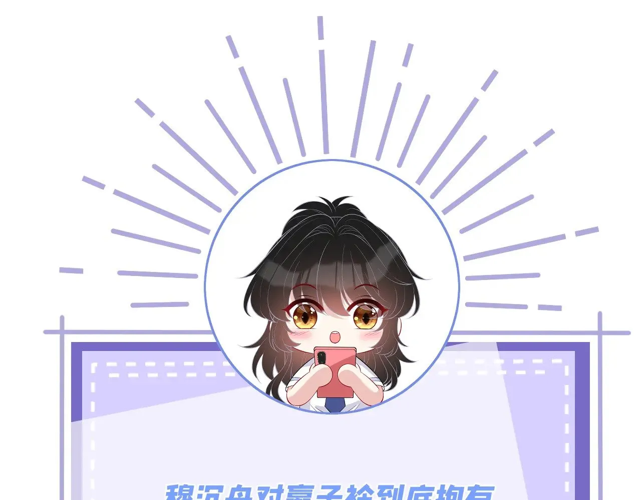 第151话 揍人揍到缺氧 第86页