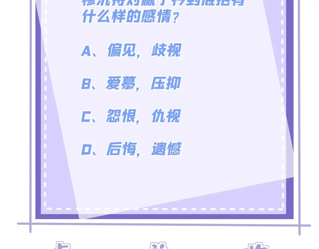 第151话 揍人揍到缺氧 第87页