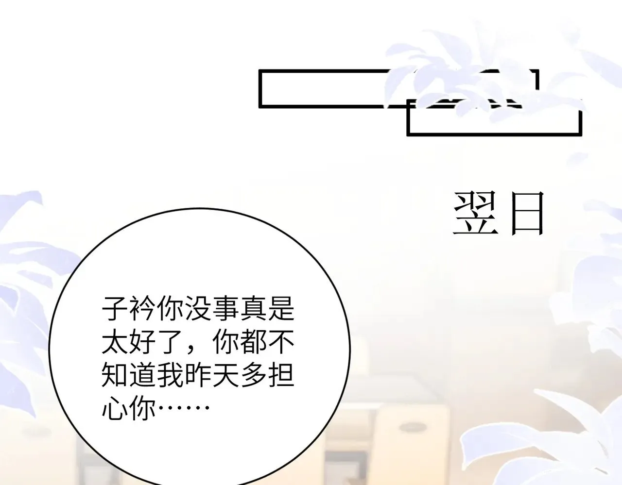 第152话 嬴神，你火了！ 第5页