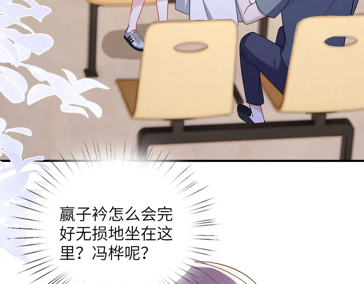 第152话 嬴神，你火了！ 第7页