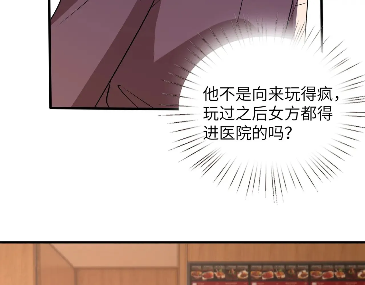 第152话 嬴神，你火了！ 第9页
