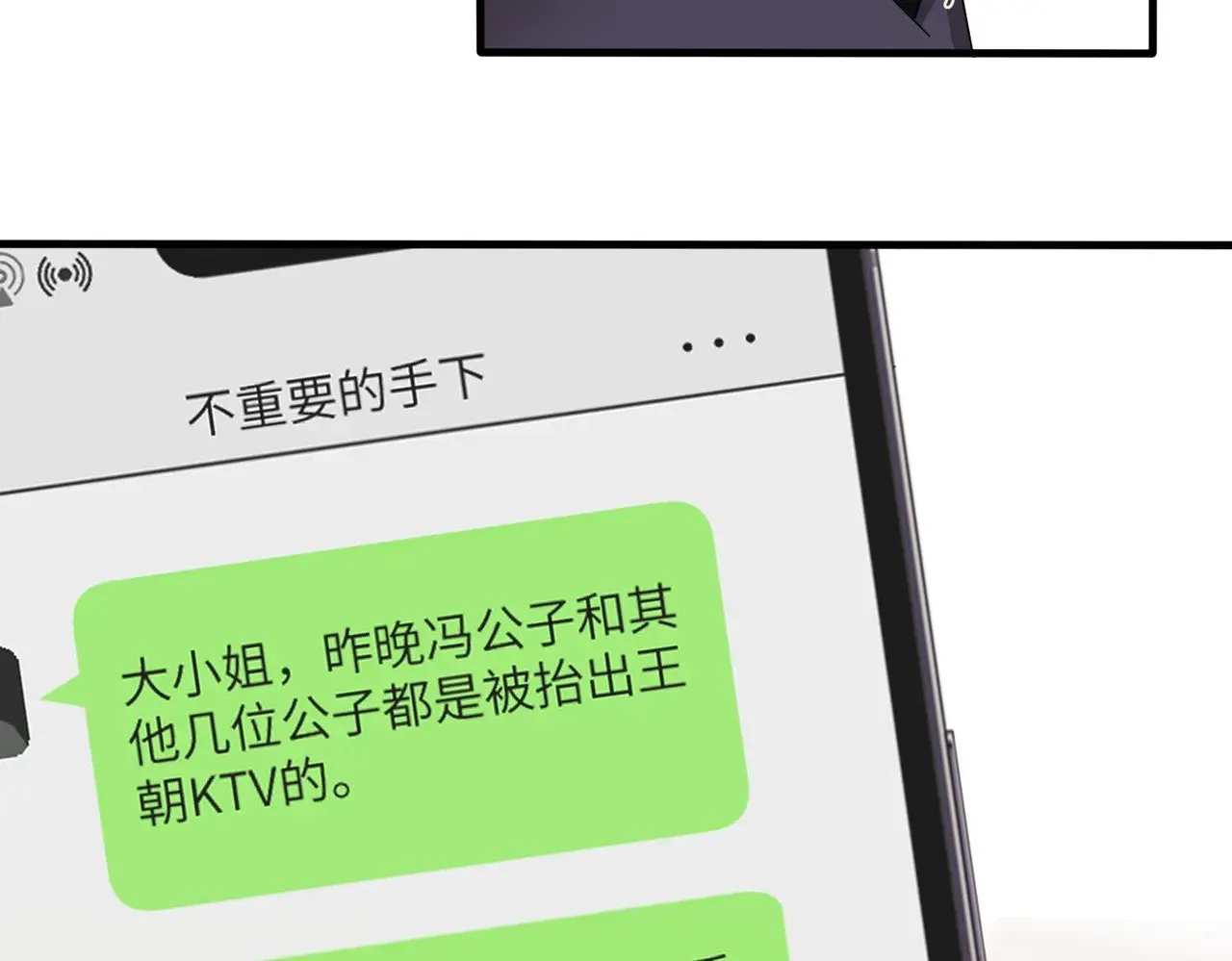 第152话 嬴神，你火了！ 第14页