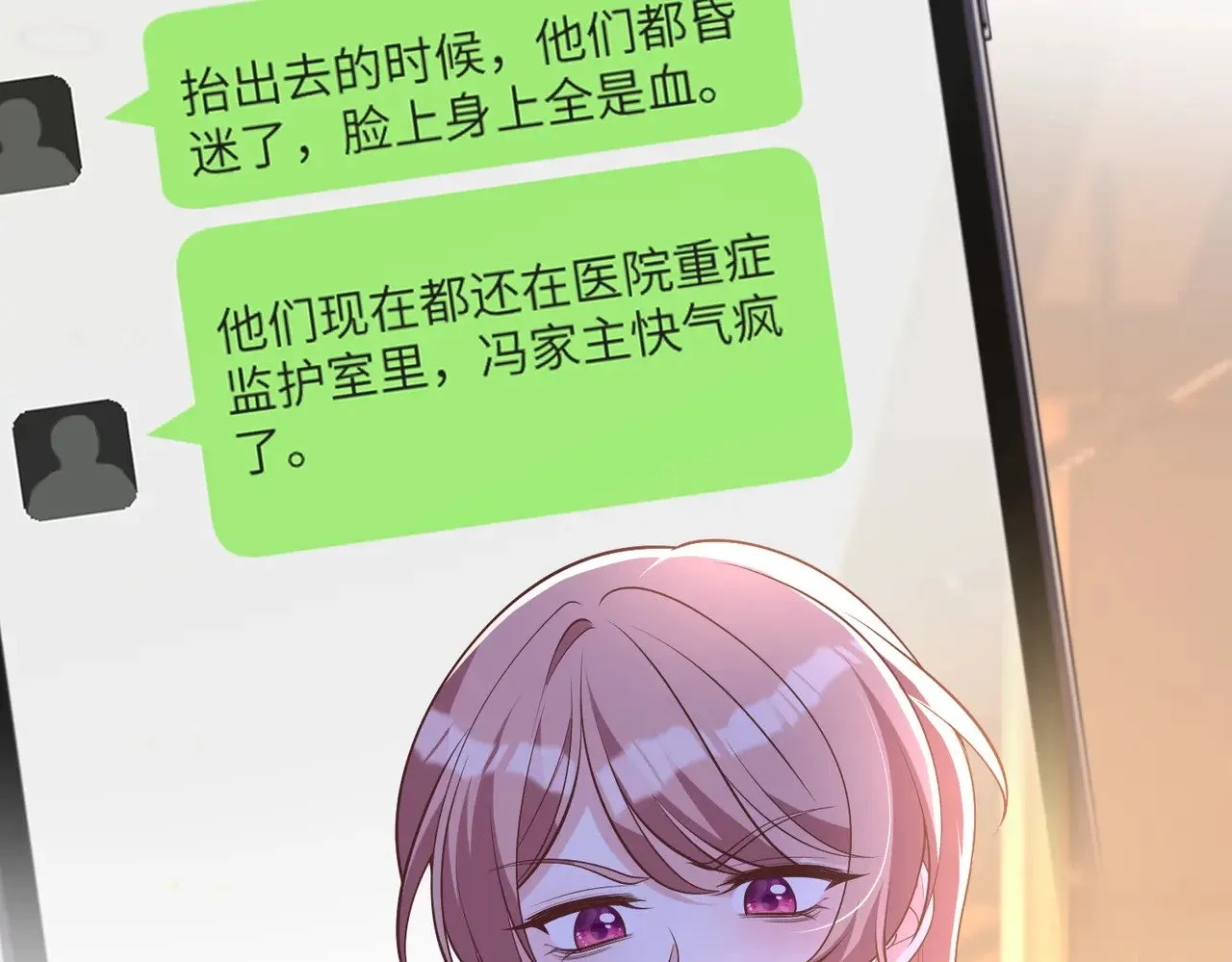 第152话 嬴神，你火了！ 第15页