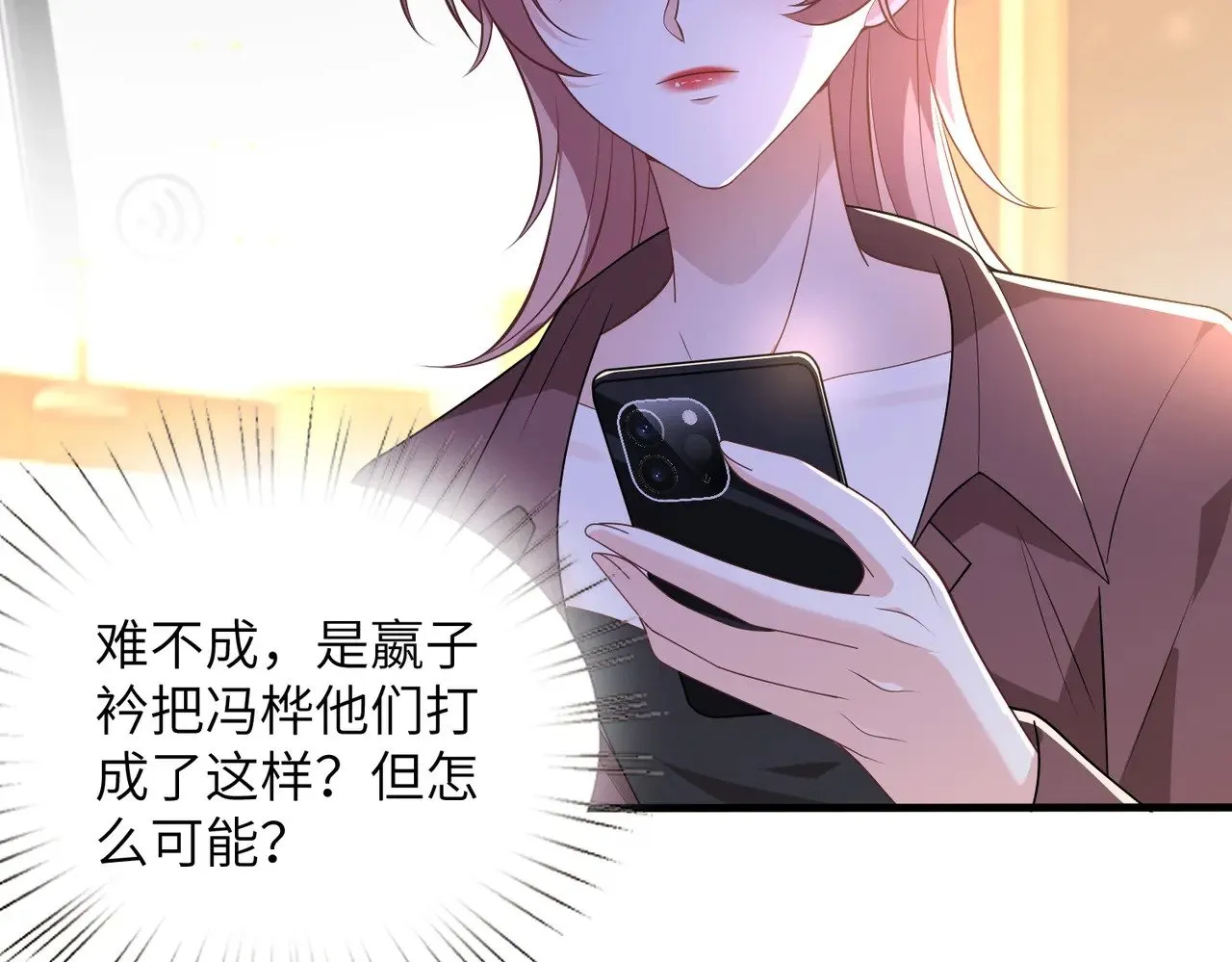 第152话 嬴神，你火了！ 第16页