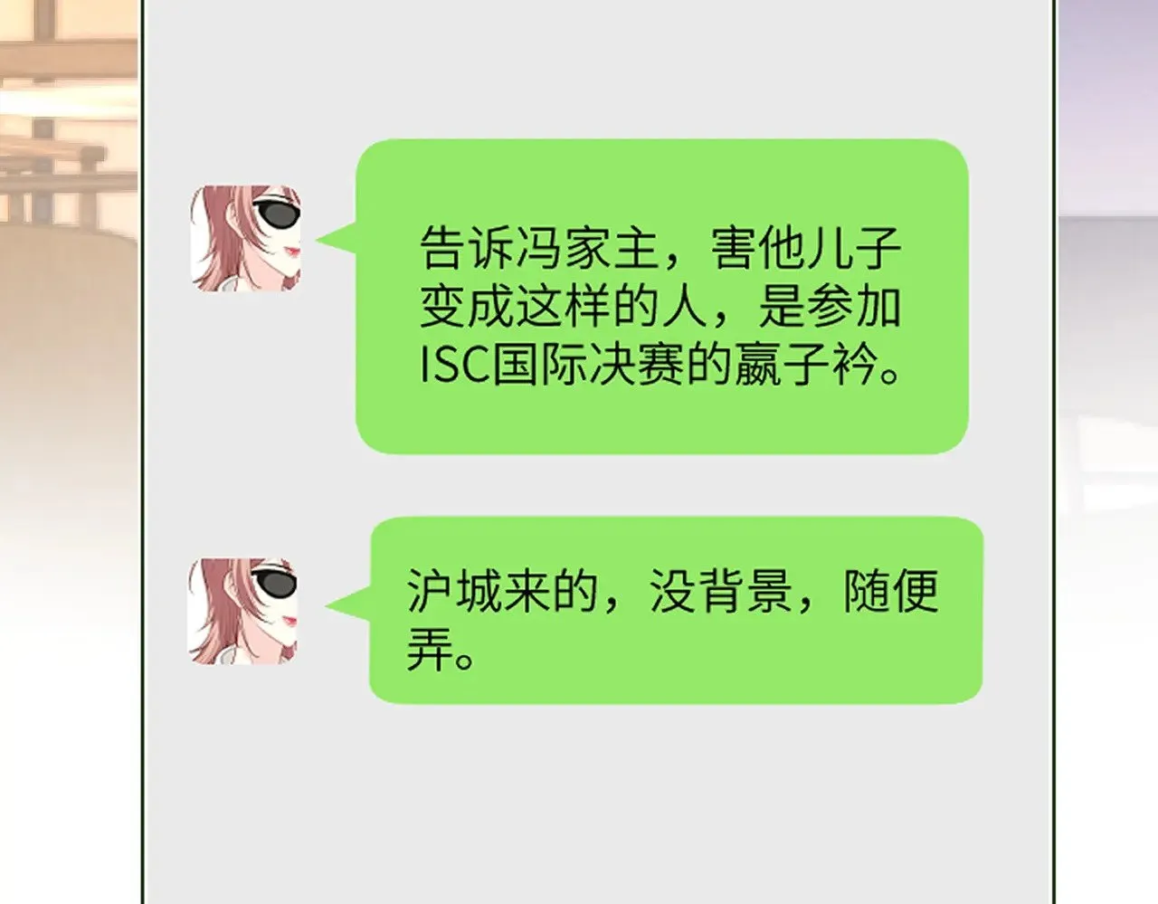第152话 嬴神，你火了！ 第19页
