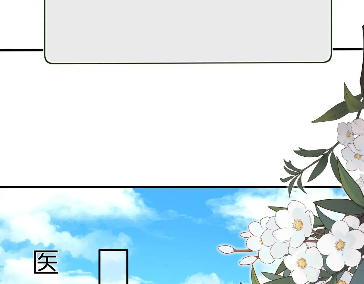 第152话 嬴神，你火了！ 第20页