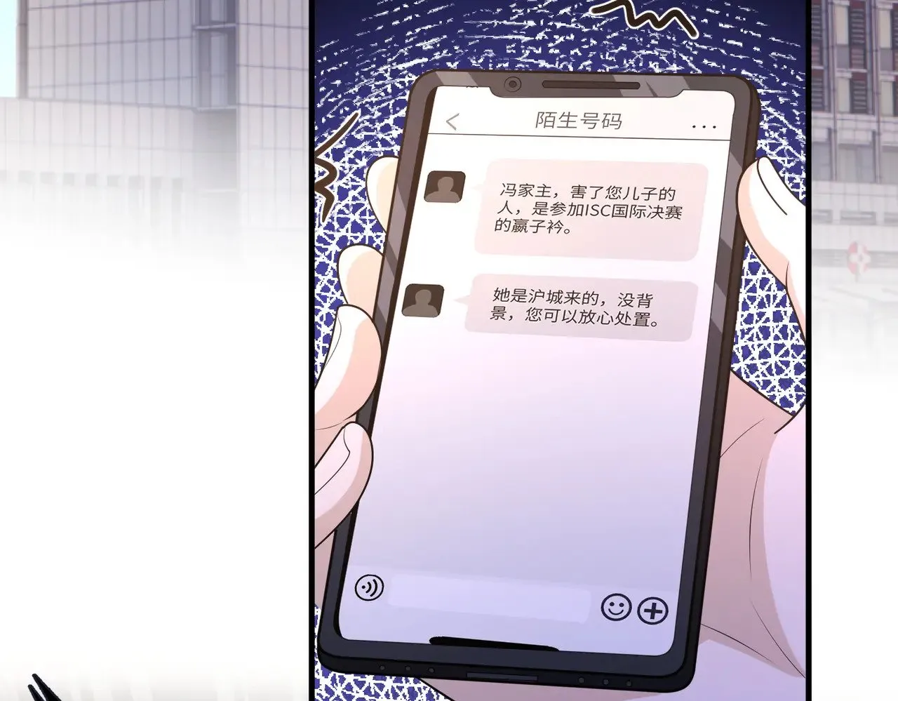 第152话 嬴神，你火了！ 第23页