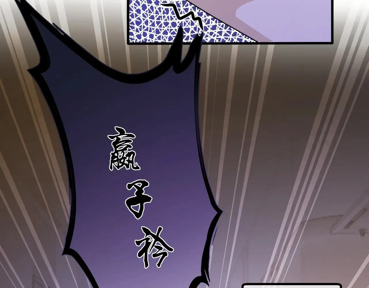 第152话 嬴神，你火了！ 第24页