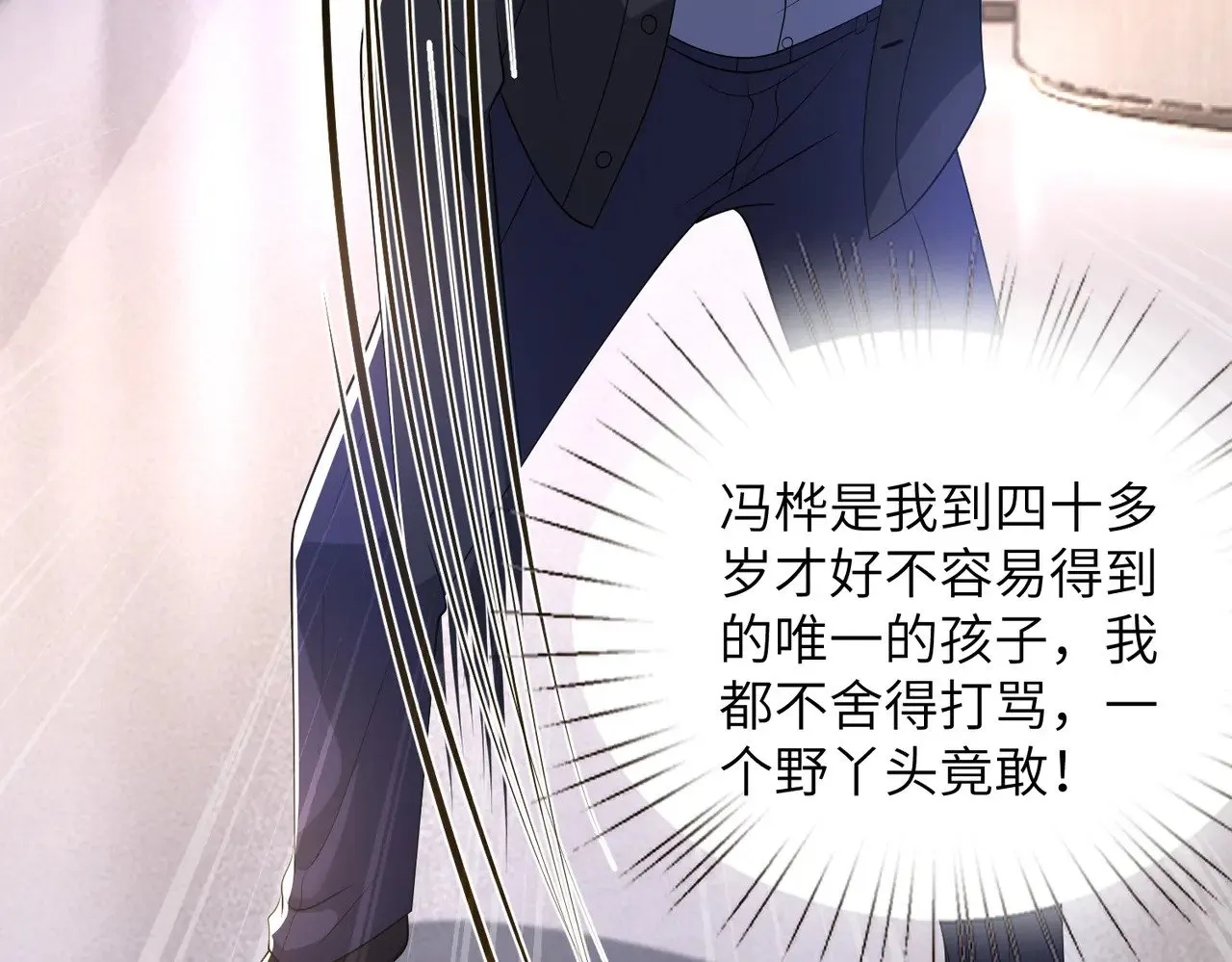 第152话 嬴神，你火了！ 第26页
