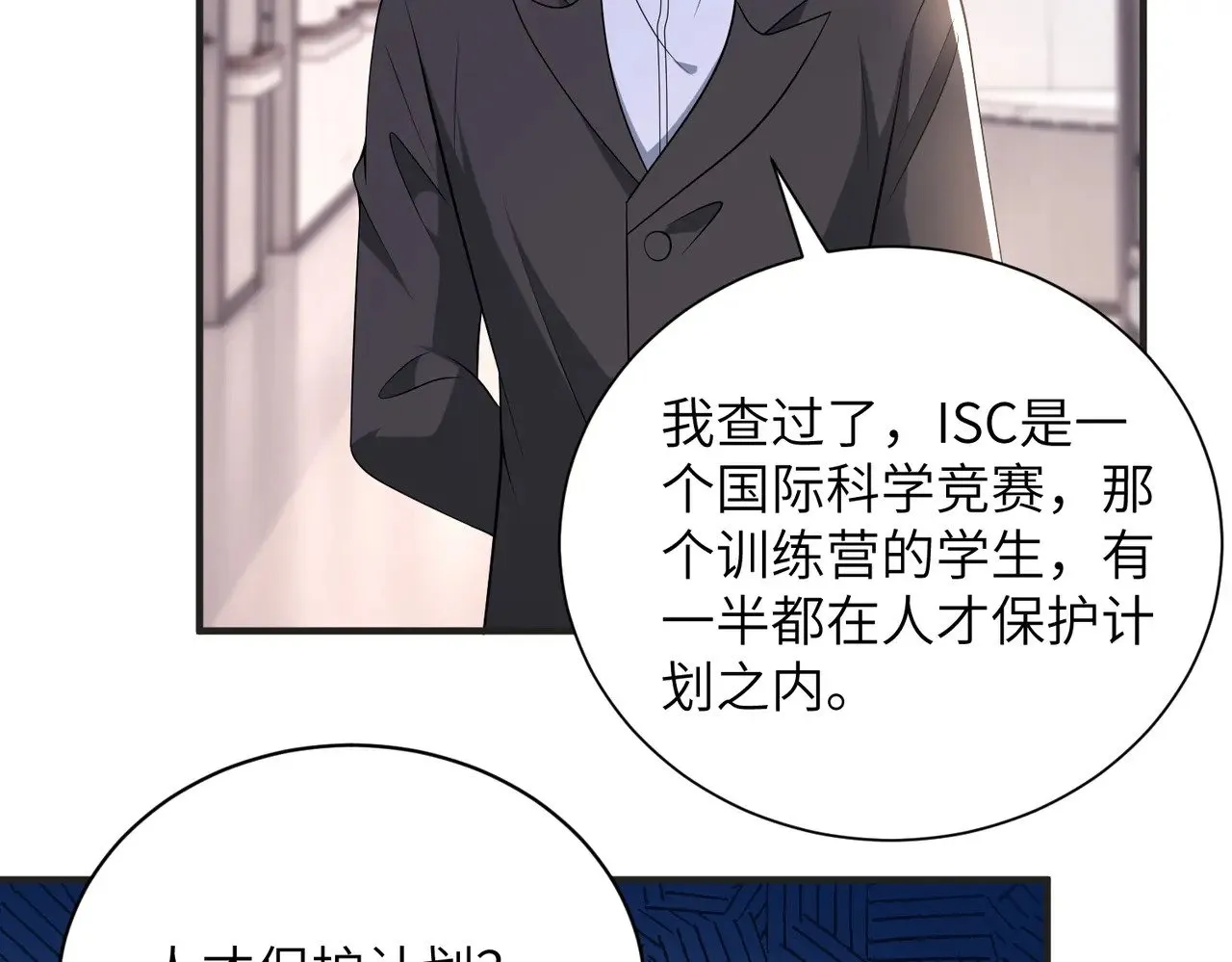 第152话 嬴神，你火了！ 第32页