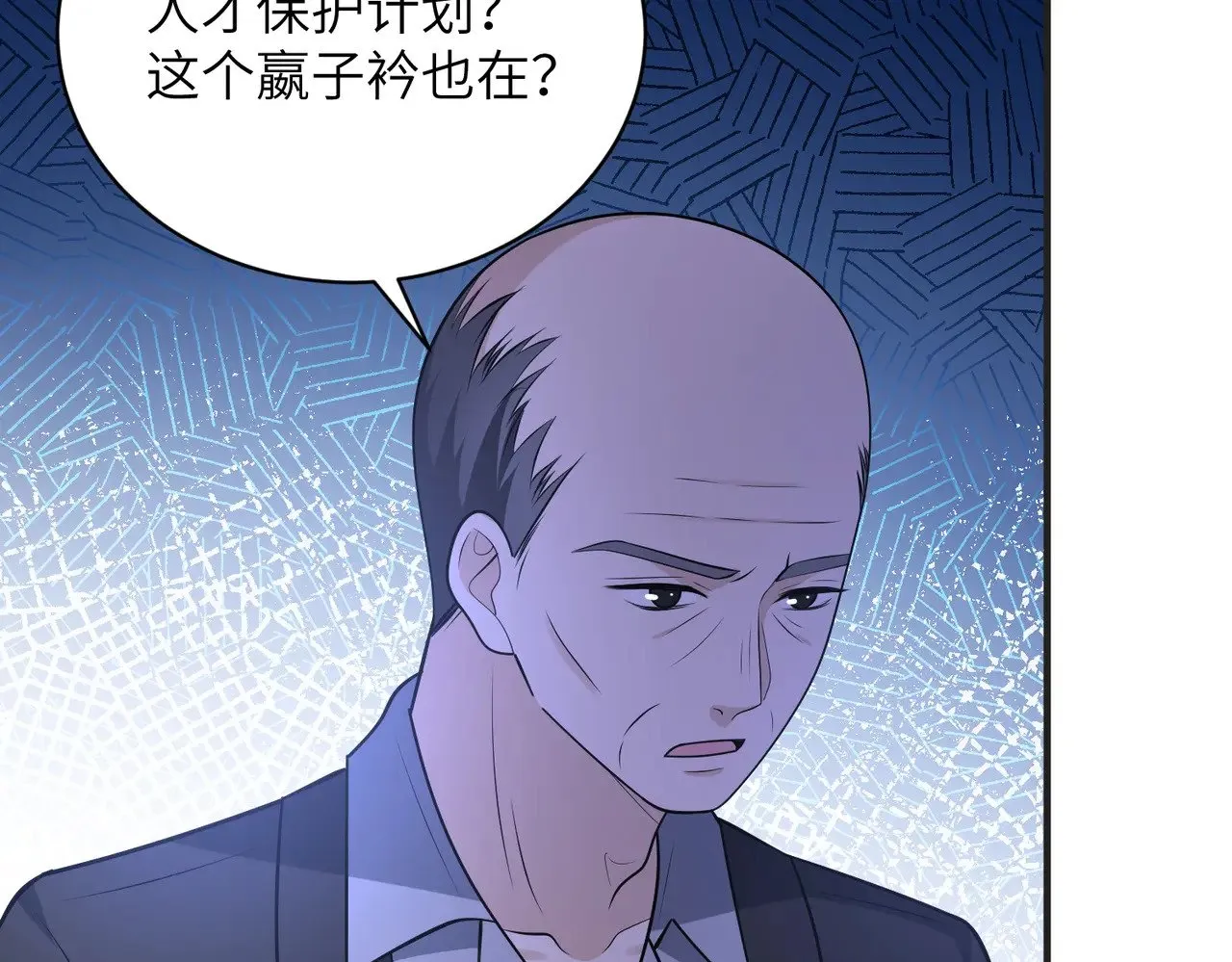 第152话 嬴神，你火了！ 第33页
