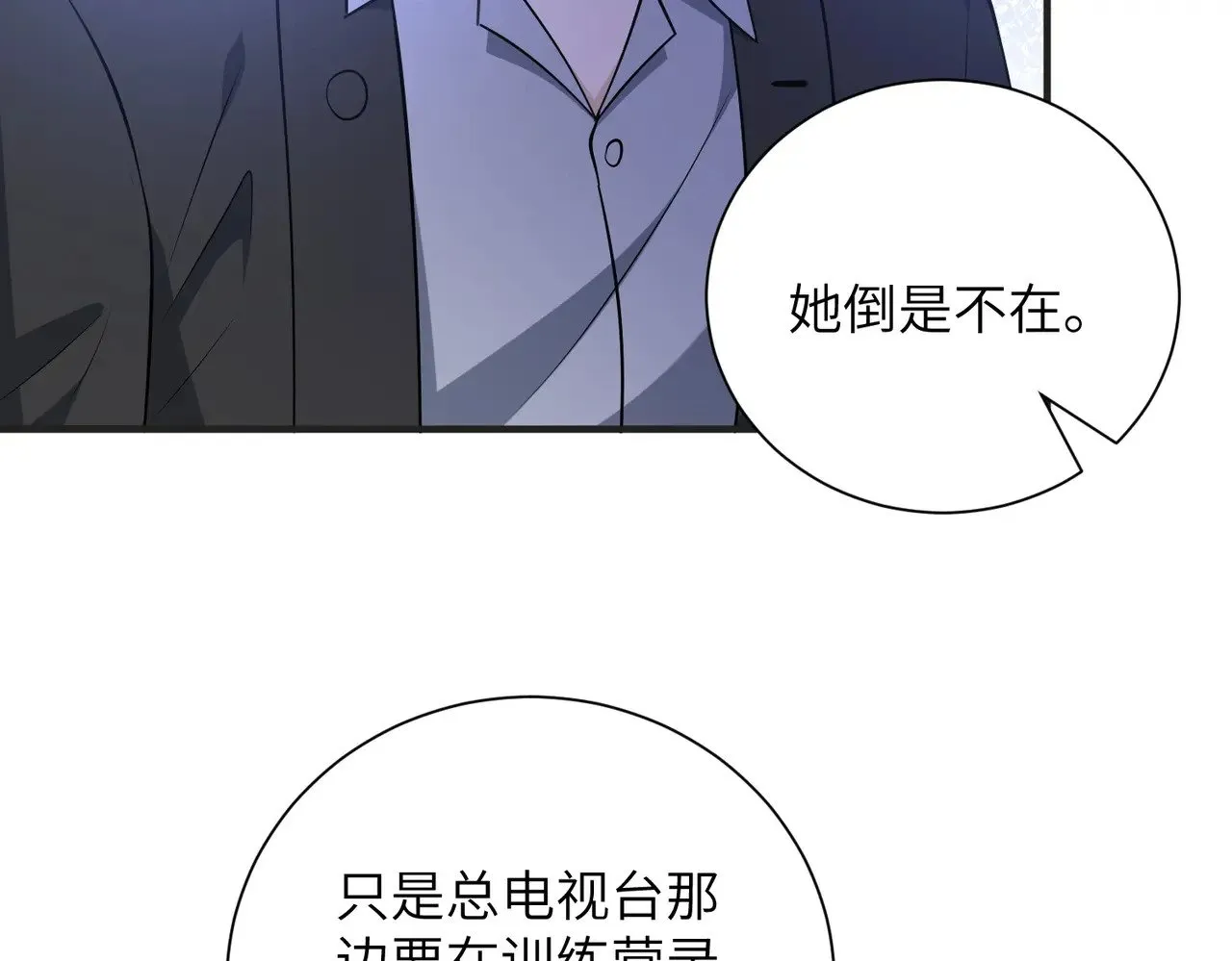 第152话 嬴神，你火了！ 第34页