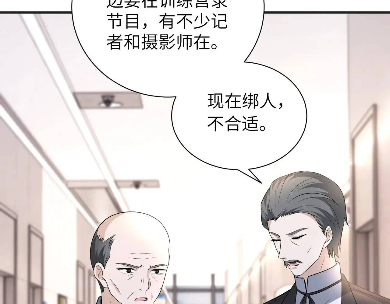 第152话 嬴神，你火了！ 第35页