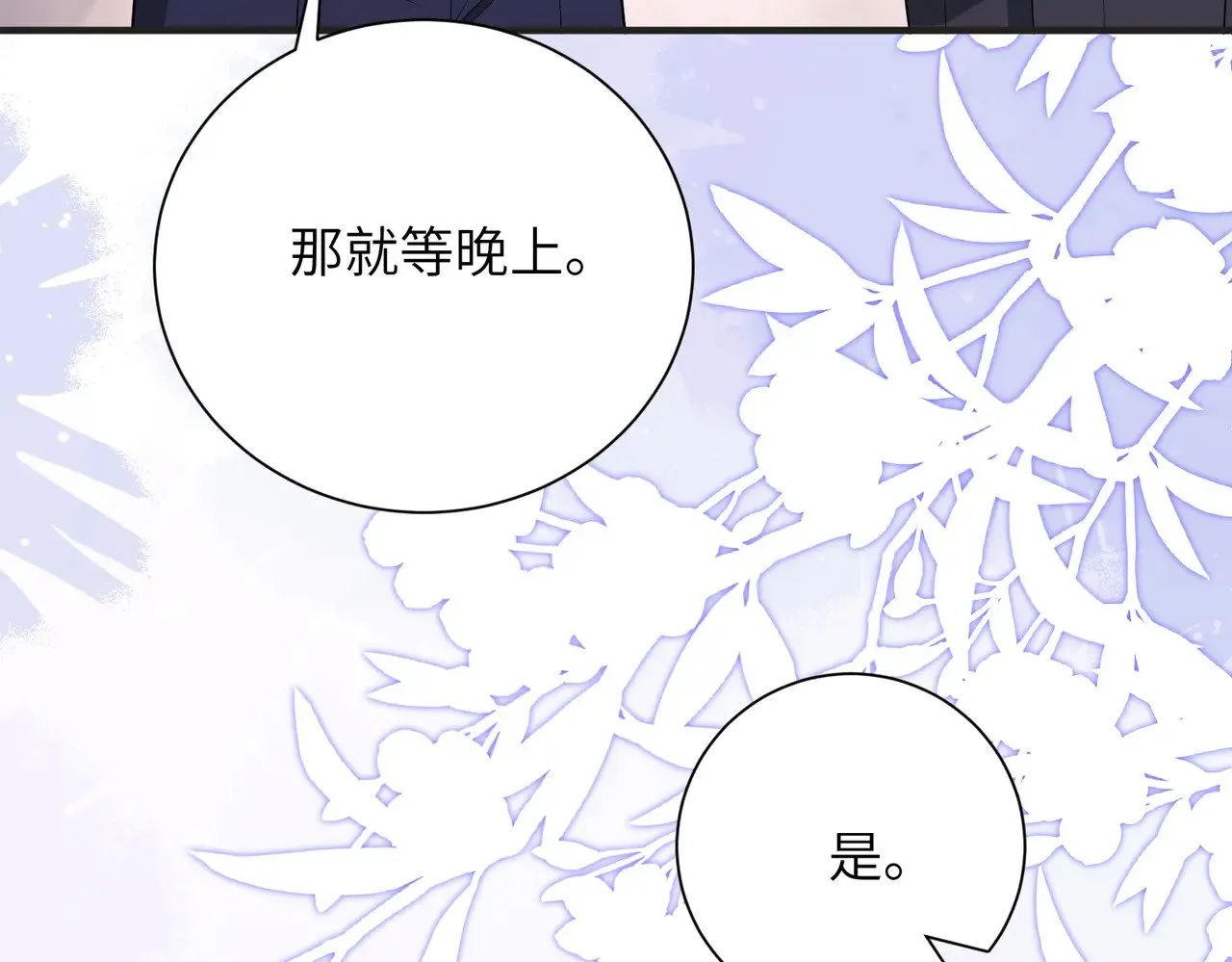 第152话 嬴神，你火了！ 第37页