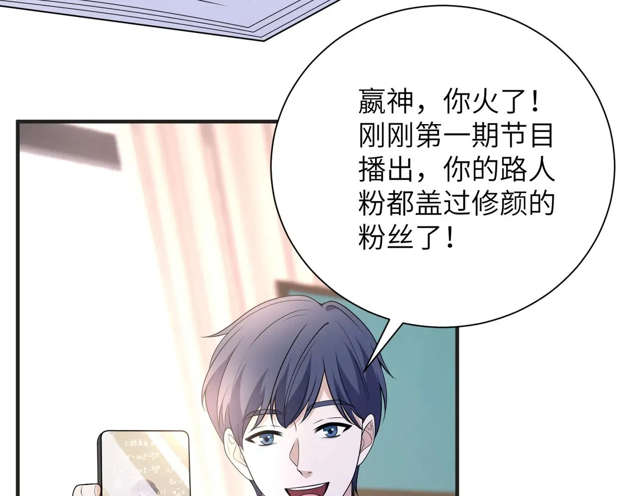 第152话 嬴神，你火了！ 第42页