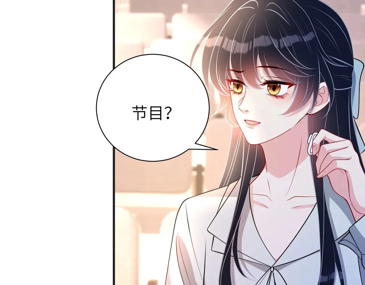 第152话 嬴神，你火了！ 第44页