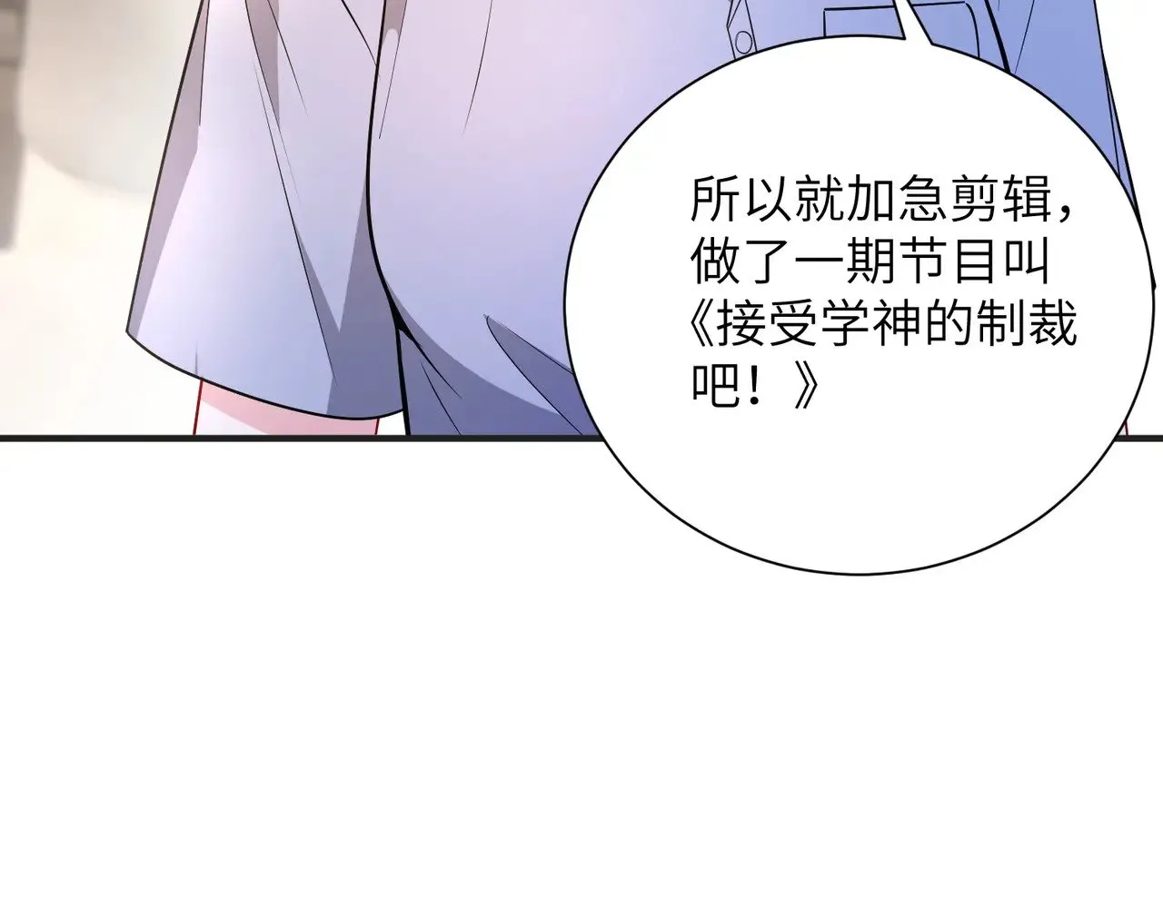 第152话 嬴神，你火了！ 第47页