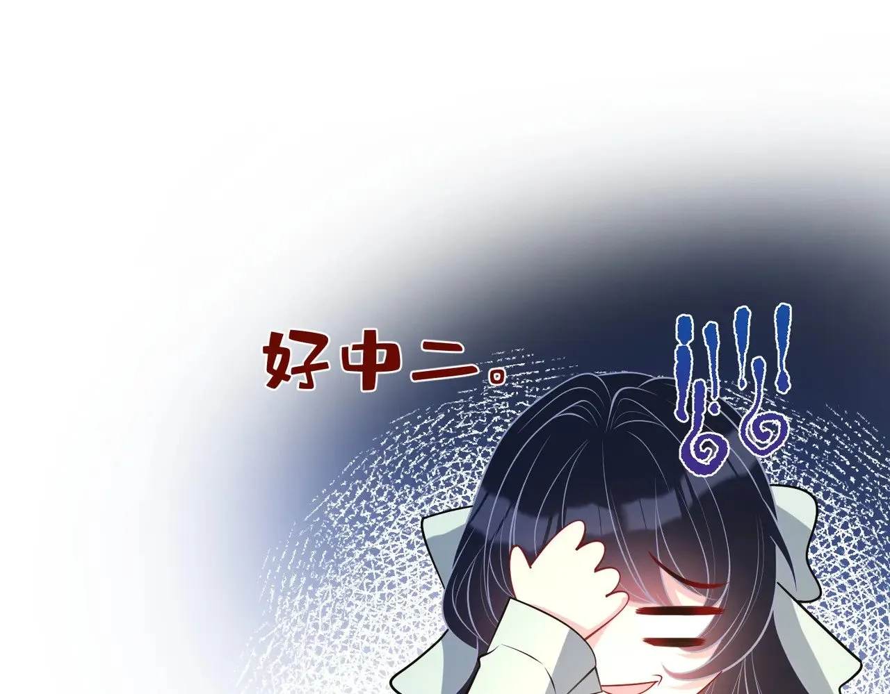 第152话 嬴神，你火了！ 第48页