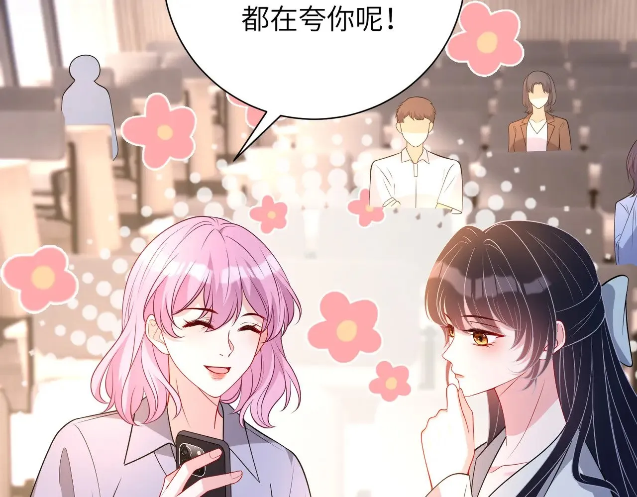 第152话 嬴神，你火了！ 第50页