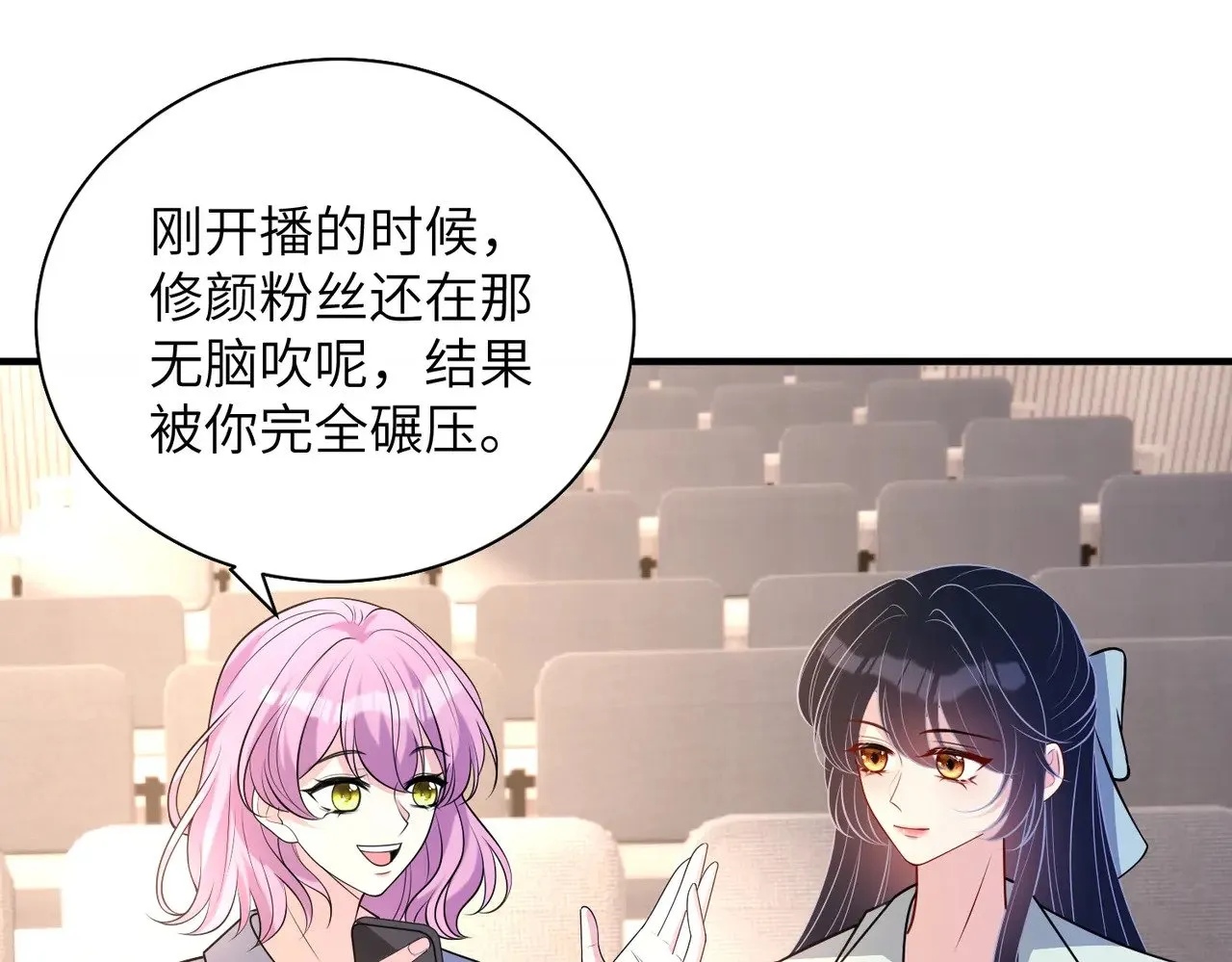 第152话 嬴神，你火了！ 第55页