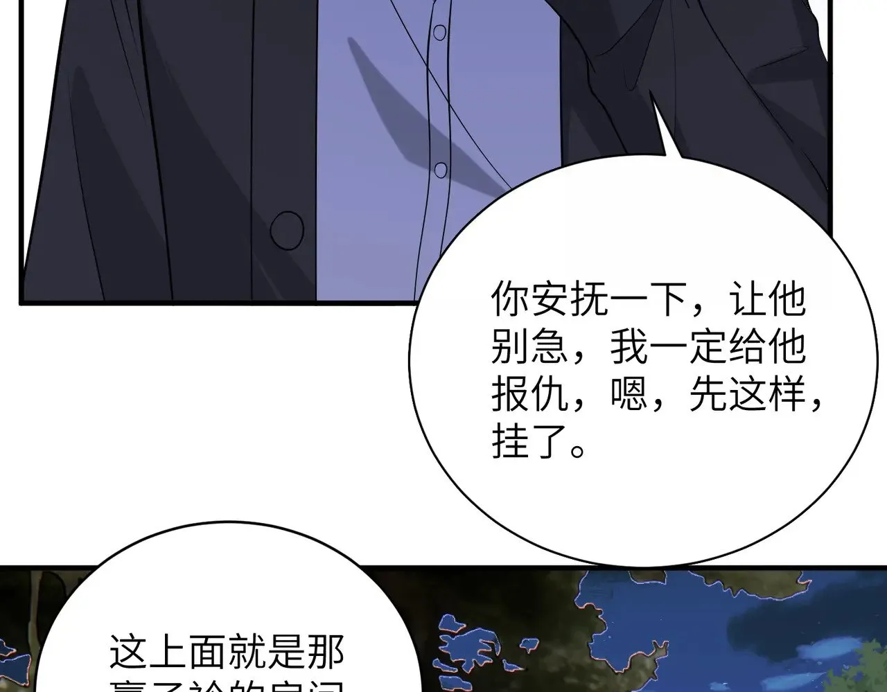 第152话 嬴神，你火了！ 第68页