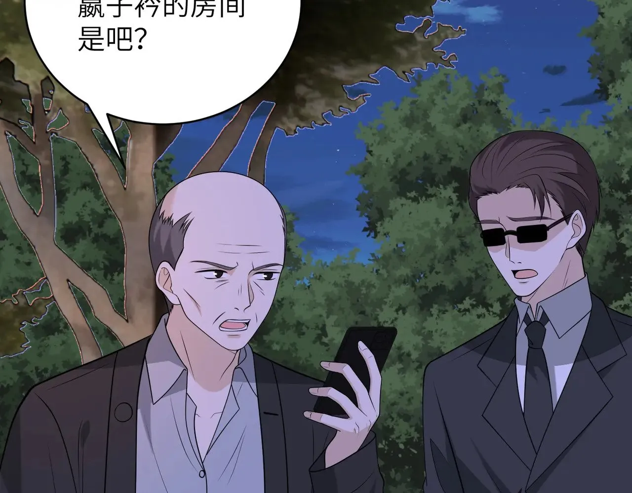 第152话 嬴神，你火了！ 第69页