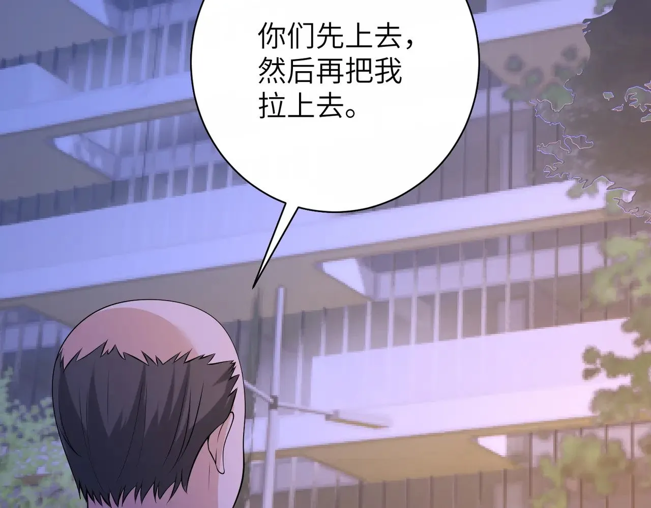 第152话 嬴神，你火了！ 第72页