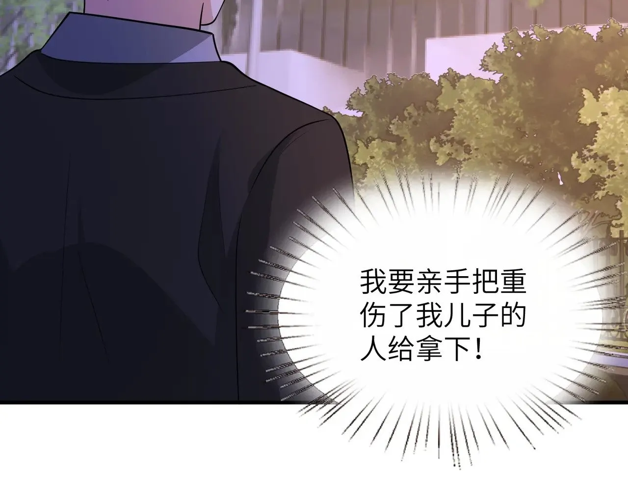 第152话 嬴神，你火了！ 第73页