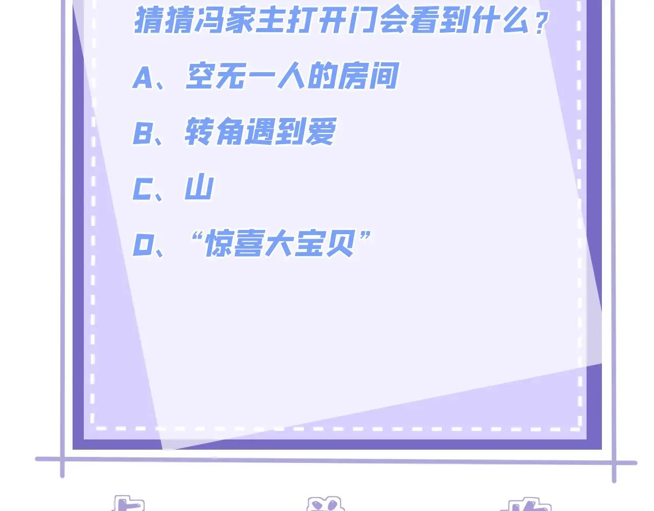 第152话 嬴神，你火了！ 第82页