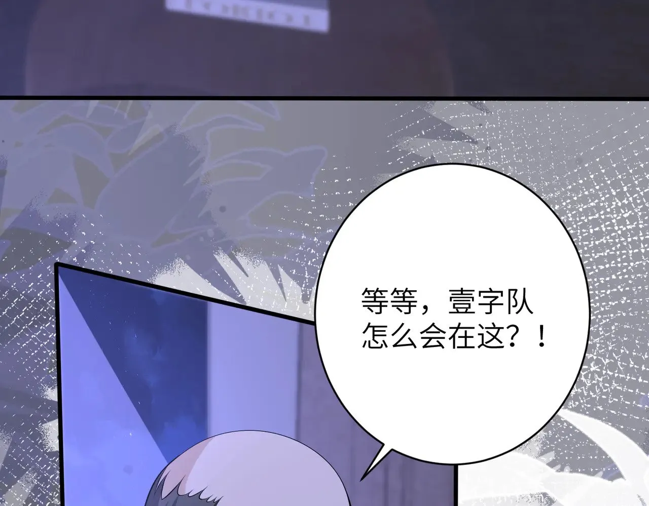 第153话 拥有前世记忆的少女 第7页