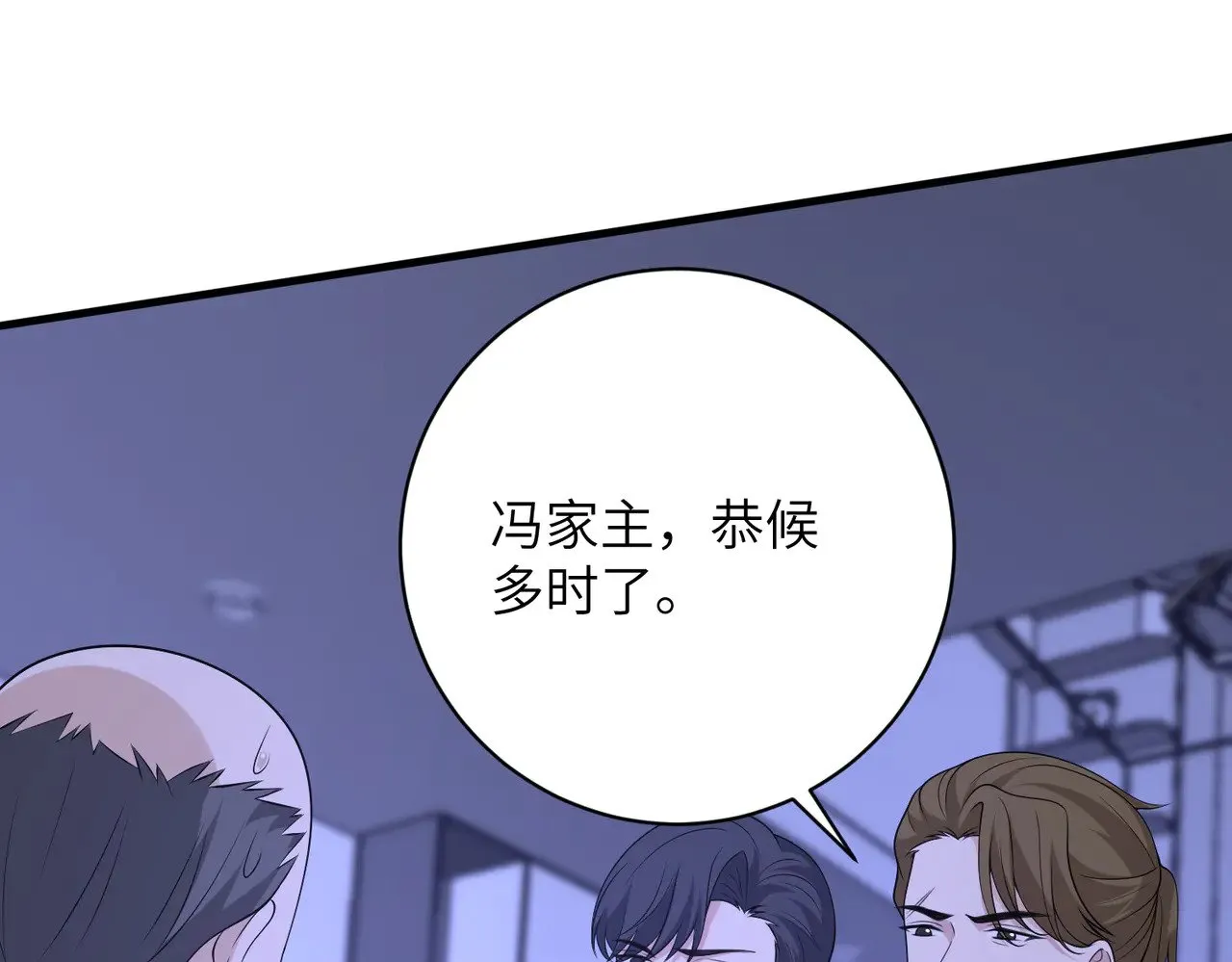 第153话 拥有前世记忆的少女 第9页