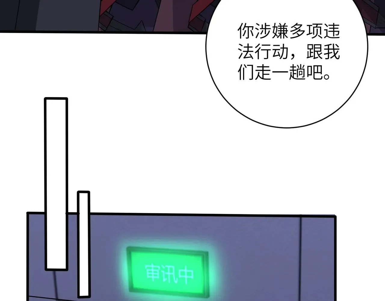 第153话 拥有前世记忆的少女 第11页