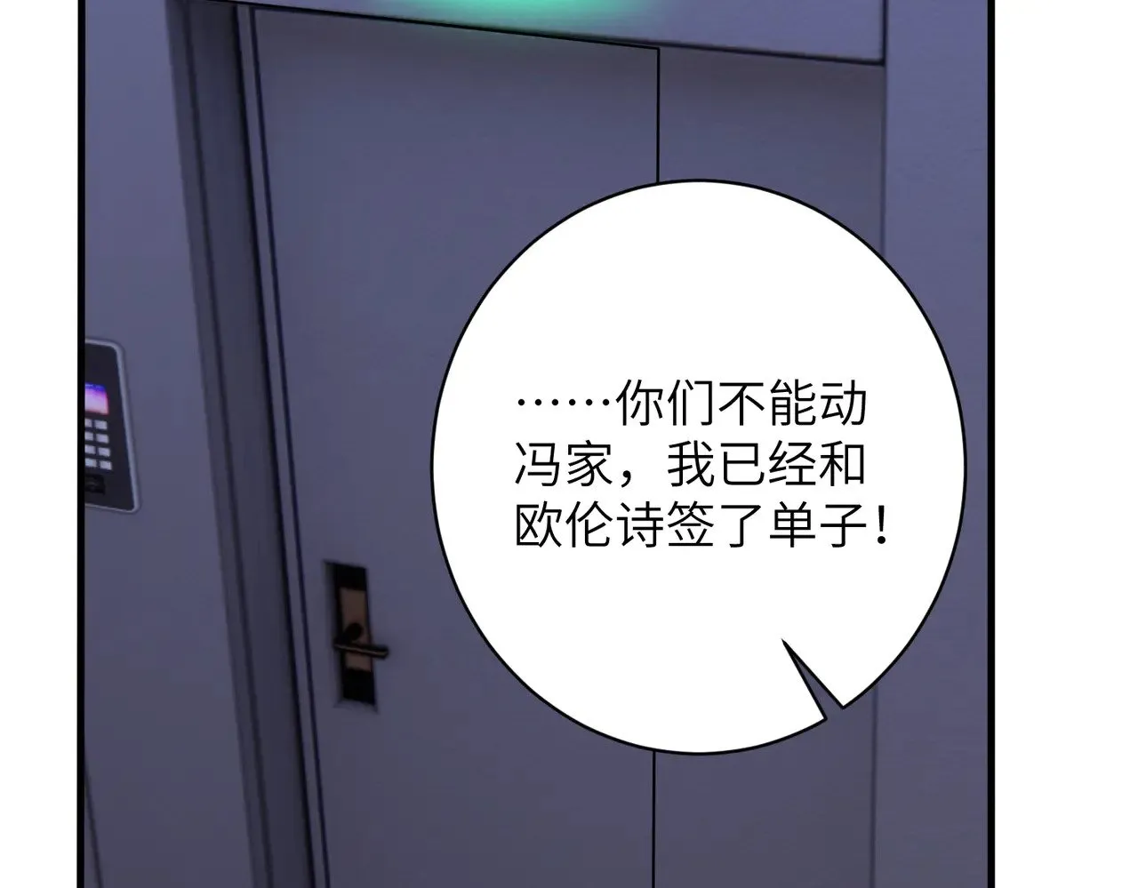 第153话 拥有前世记忆的少女 第12页