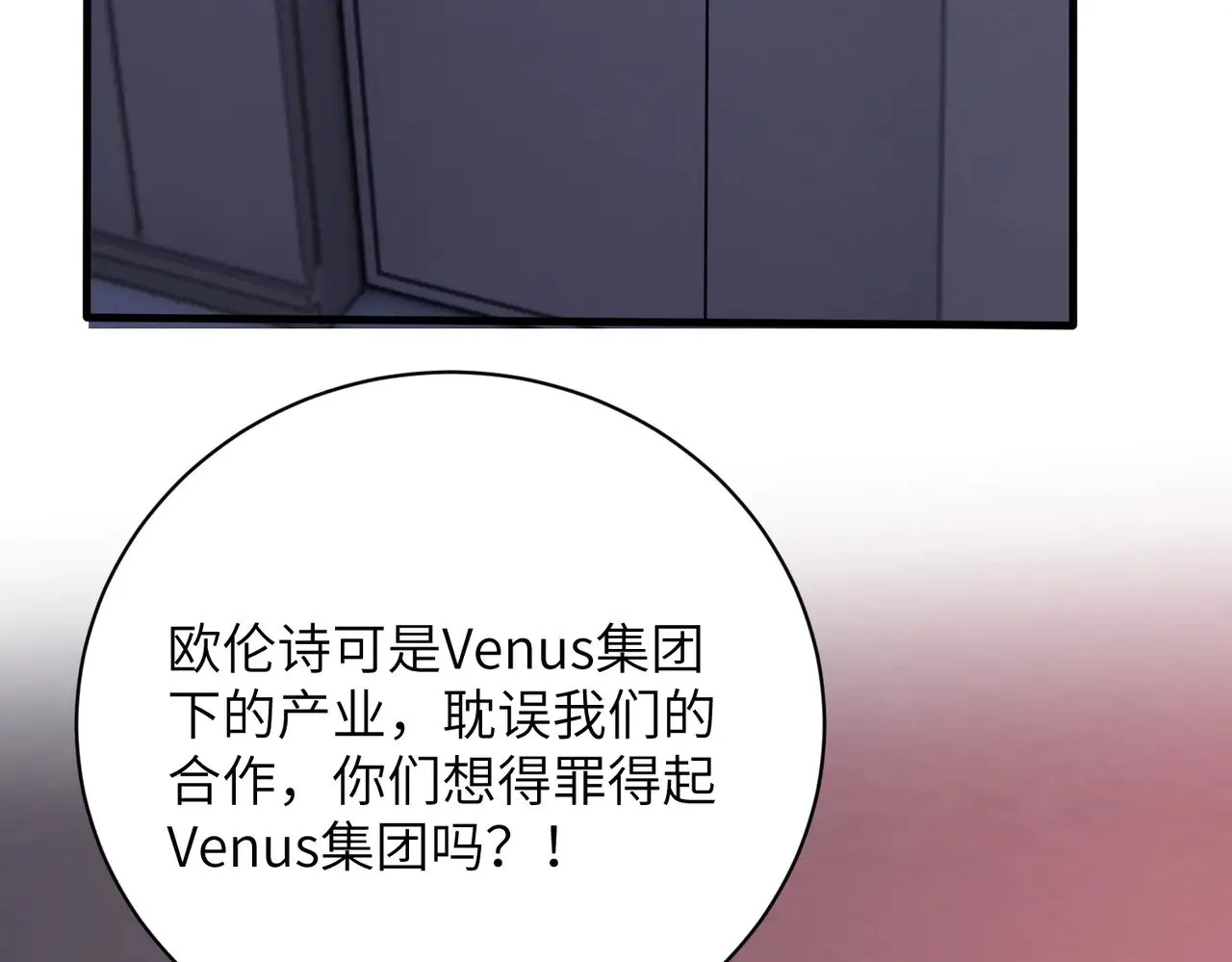 第153话 拥有前世记忆的少女 第13页