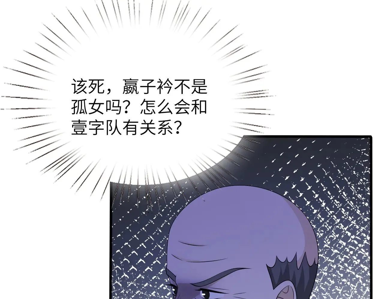第153话 拥有前世记忆的少女 第16页