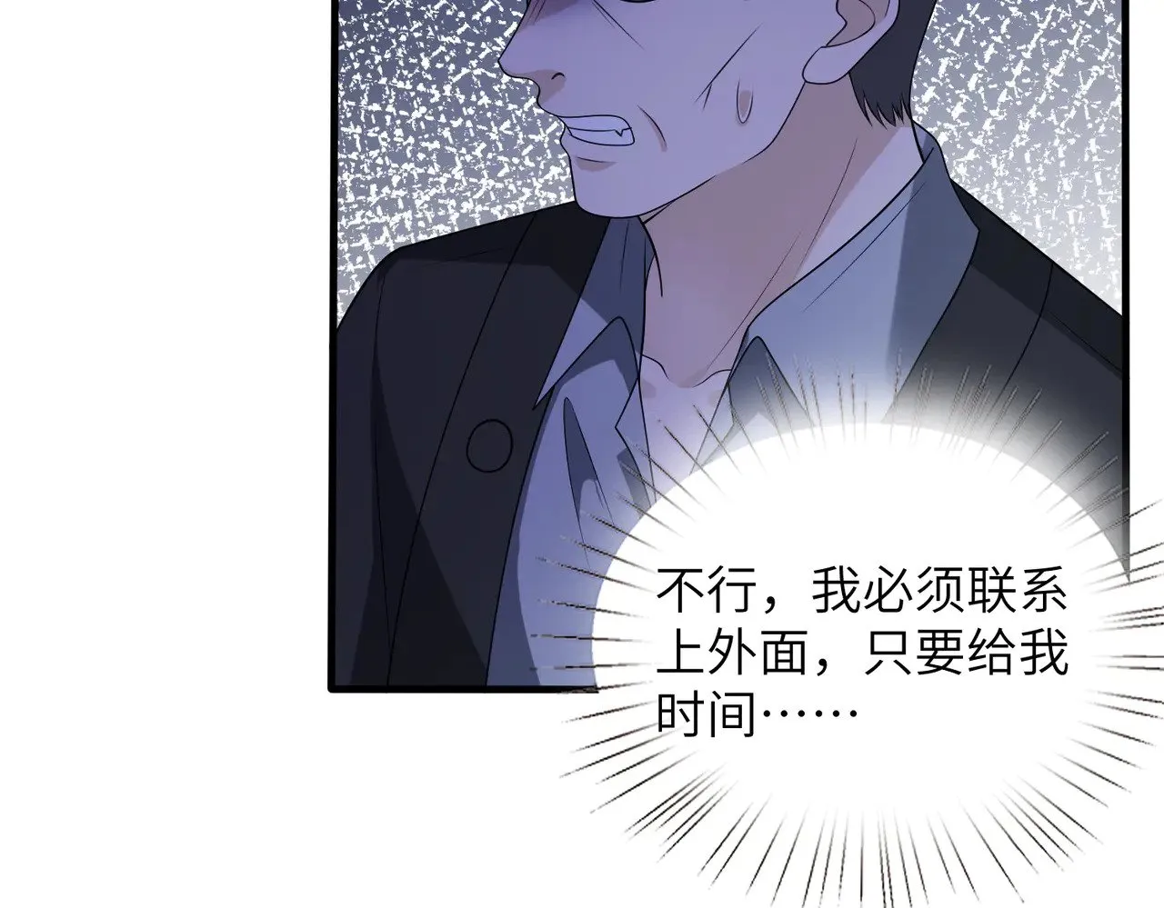 第153话 拥有前世记忆的少女 第17页