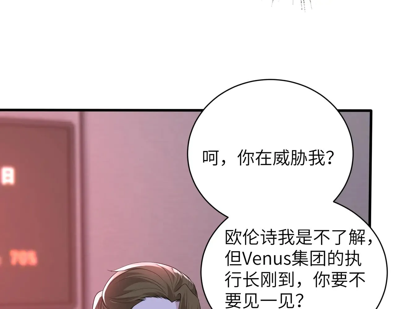 第153话 拥有前世记忆的少女 第18页