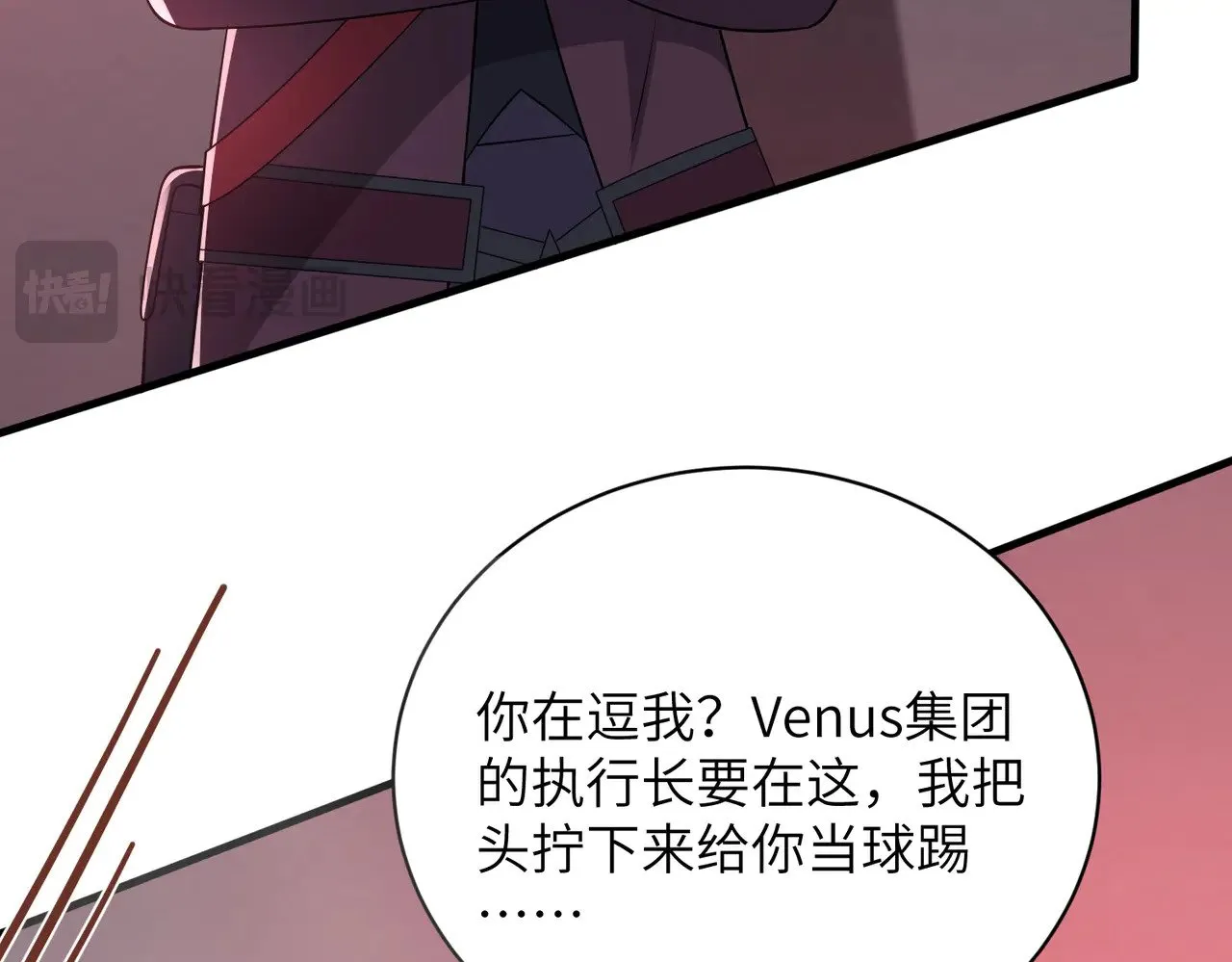 第153话 拥有前世记忆的少女 第20页