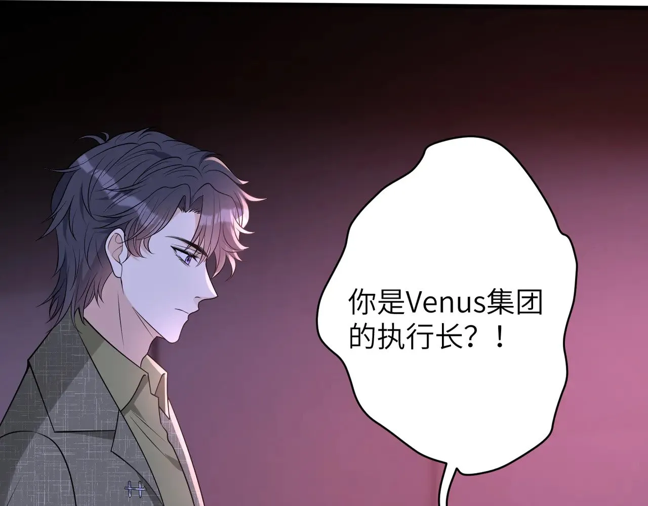 第153话 拥有前世记忆的少女 第26页
