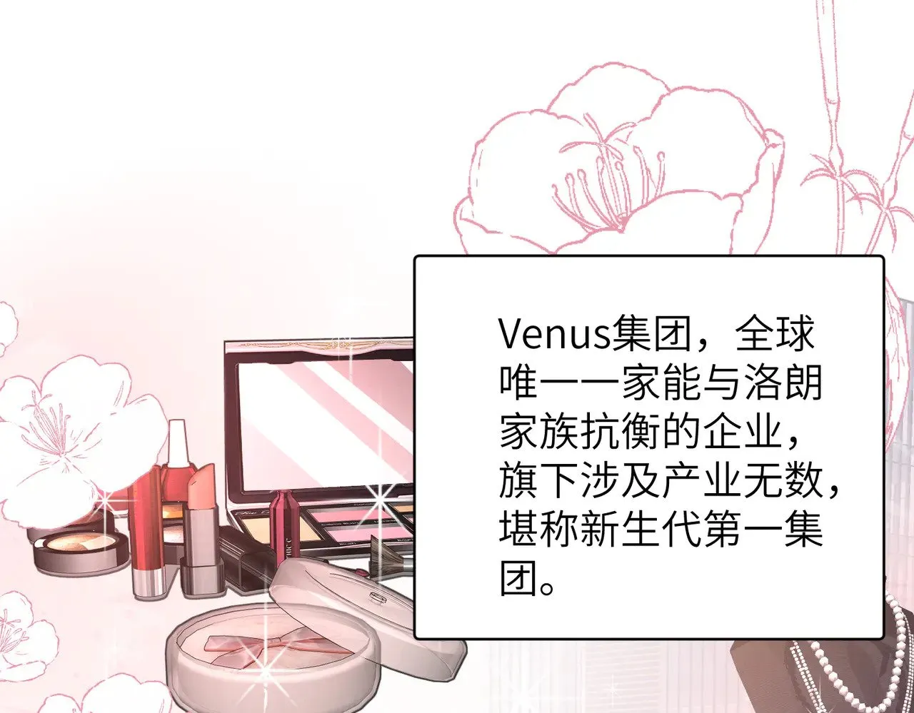 第153话 拥有前世记忆的少女 第29页