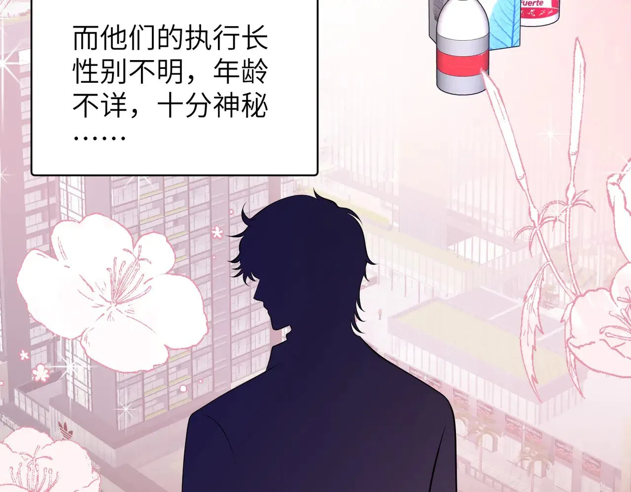 第153话 拥有前世记忆的少女 第31页