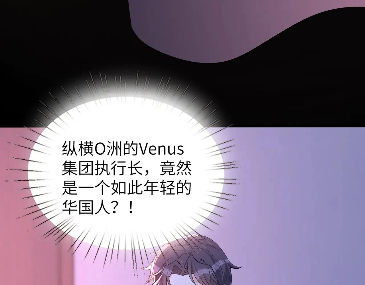 第153话 拥有前世记忆的少女 第33页