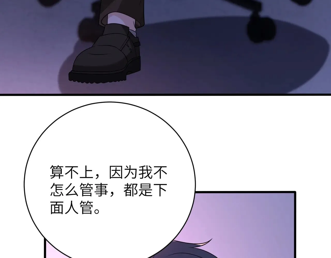 第153话 拥有前世记忆的少女 第36页