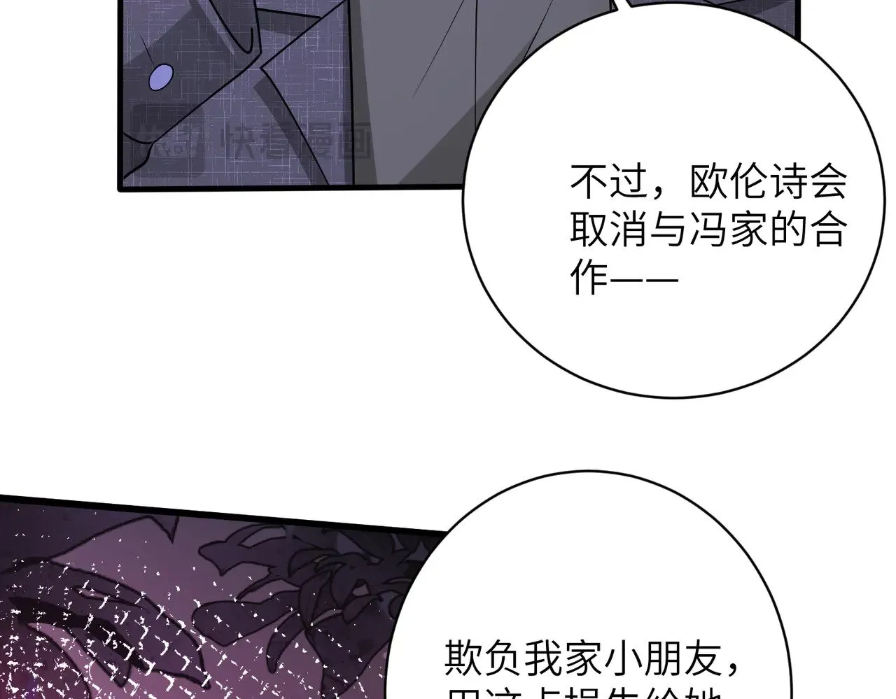 第153话 拥有前世记忆的少女 第38页